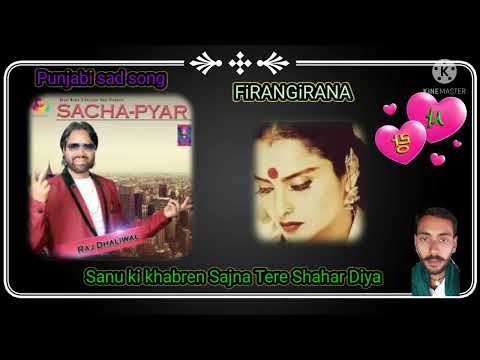 na hor rava sajnna dil te phele zakham bhatra na