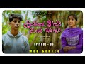 School Birds Love Words Final Episode 4K Sanjay Harini M Kumar Ottakasu