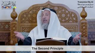 11 - The Second Principle - Shaikh Othman Alkhamees