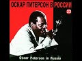 Oscar Peterson Trio - On The Trail