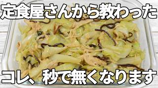 レンジで簡単【キャベツレシピ】塩昆布の旨みに、マヨネーズのまろやかなコクがよく合います✨ めんつゆのだしとごまの香ばしさ、酢のさっぱり感が加わり、あと引く味わいです！【作り置き・お弁当】