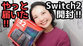 やっと届いたNintendo Switch2を開封する！！！なんかソフト買う！！！