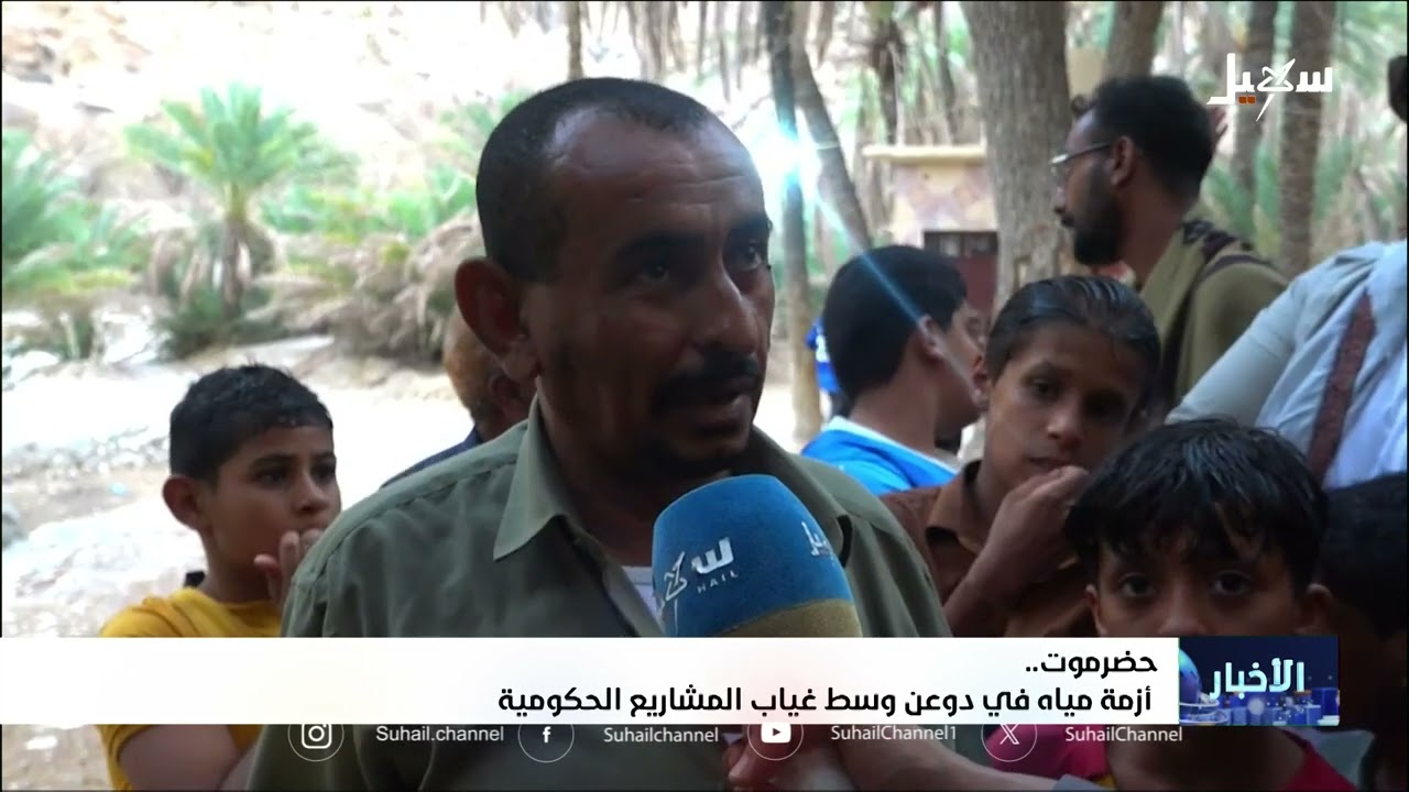 أزمة مياه في دوعن حضرموت