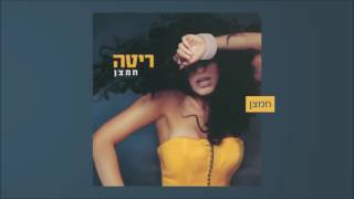 חמצן Rita