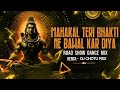 Mahakal Teri Bhakti Ne Bawal Kar Diya Kishan Bhagat Bass Boosted Mix Dj Chhotu Rdx Shivratri