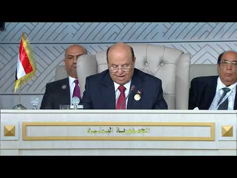 كلمة الرئيس اليمني عبد ربه منصور هادي