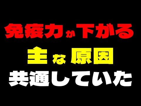 免疫力が低下する原因は3つの単純な習慣である可能性があると研究者が発表