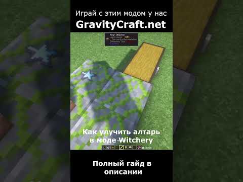 "Unbelievable: How to Master GravityCraft in Minecraft!" #shorts #minecraft