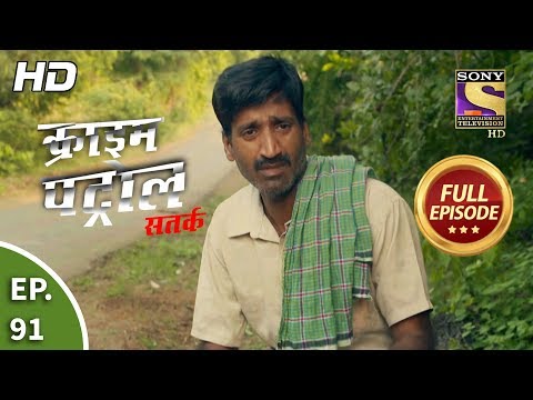 Crime Patrol Satark Season 2 - Ep 91 - Full Episode - 18th November, 2019