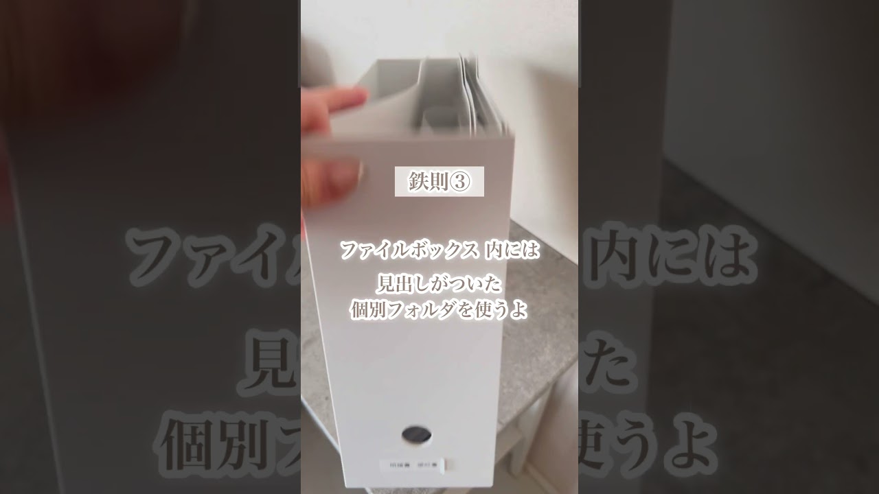 (保存版)プロが教えるプリント書類の整理術！