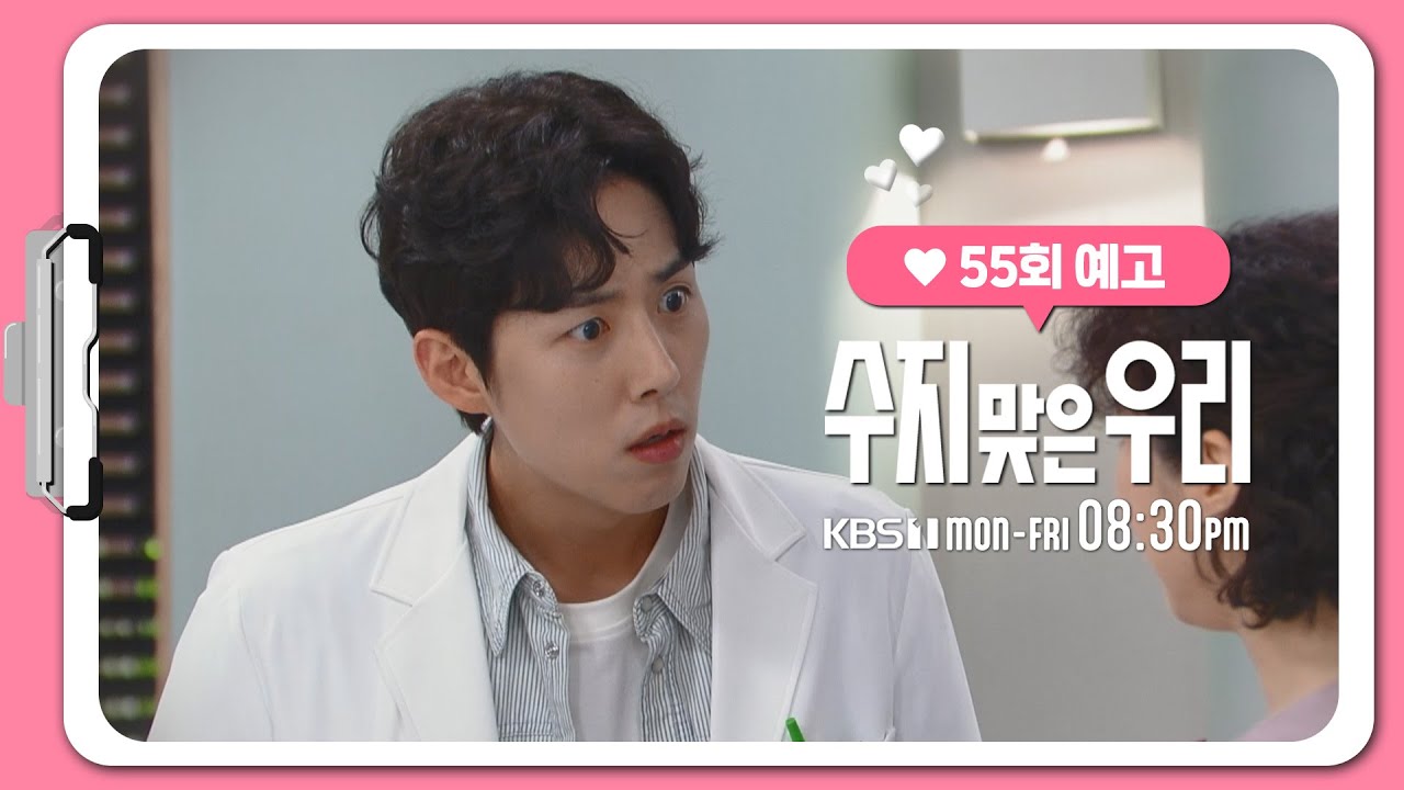 《走運的我們》分集劇情-第51~60集, 《走運的我們》分集劇情-第51~60集,