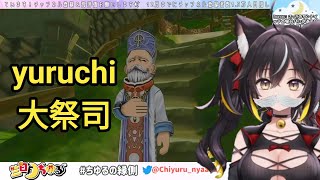 [Vtub] 三日月ちゆる yuruchi大祭司