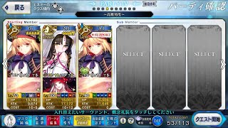 [日GO] 復刻萊涅絲事件簿 高難 車上的茶會 殺生院3T