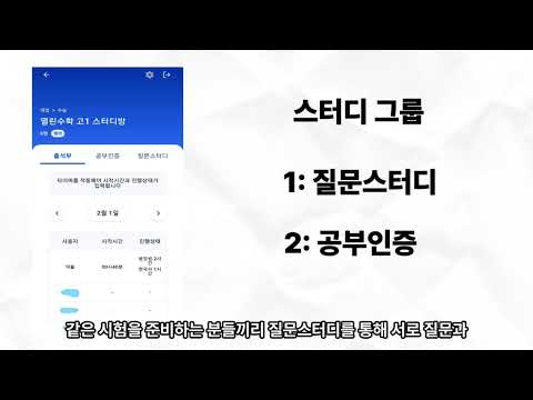 공부타이머 공스 - 공무원 자격증시험 위한 스터디플래너