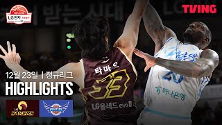 [검증마트]12월24일 창원 LG VS 대구 한국가스공사 하이라이트
