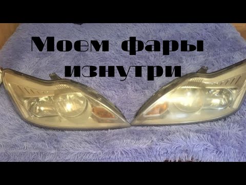 Чем помыть фары внутри