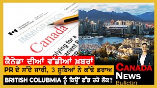Canada Punjabi News Bulletin | Canada News | January 28, 2023 l TV Punjab