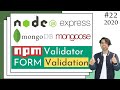 22 Using NPM Validator Package For Validation Using MongoDB In NodeJS Express App In Hindi