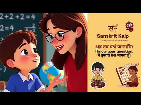 Learn Sanskrit Daily | Simple Sentence Explained | Sanskrit–Hindi–English | Sanskrit Kalp | Lesson 3