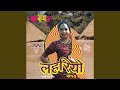 Choti Nanduli Ko Byah