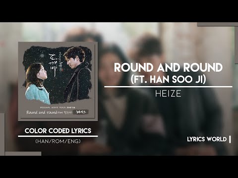 HEIZE (헤이즈) - Round and Round (ft. Han Soo Ji) [Color Coded Lyrics (HAN/ROM/ENG)]