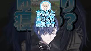 珍しく先に終了する眠気限界の小柳【小柳ロウ/緋八マナ/にじさんじ切り抜き】#shorts