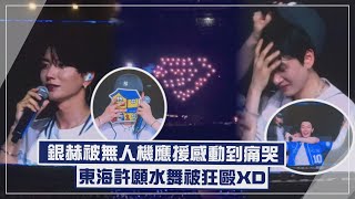 Download lagu [Super Junior] Eunhyuk and Leeteuk were moved to tears by the drone support, and Donghae was beat... mp3