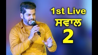 First Live - Sawal 2 | Rama Mandi Jalandhar | Punjab Live Tv | Sangram ! Sawal2