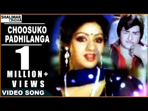 Anuraga Devatha Movie || Choosuko Padhilanga Video Song || NTR, Jayapradha, Sridevi