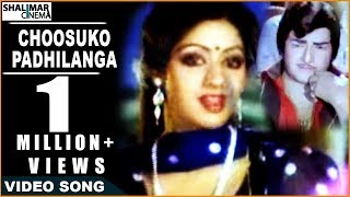 Anuraga Devatha Movie  Choosuko Padhilanga Video S