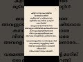 Varamanjaladiya Song Lyrics Malayalam Song Music