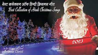 Best Collection of Hindi Christmas Songs  Non Stop