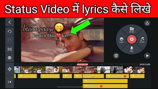 Kinemaster me lyrical status video kaise banaye - YouTube