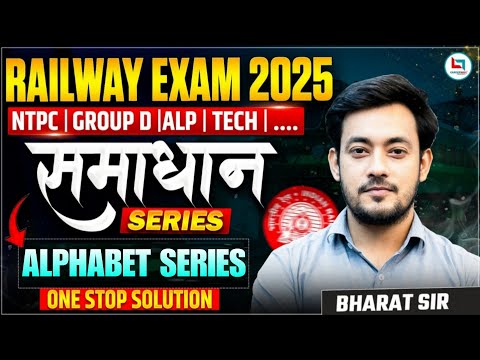Railway All Exam Reasoning  Classes 2025-26 | Alphabet Series | NTPC/ Group D /Technician Reasoning