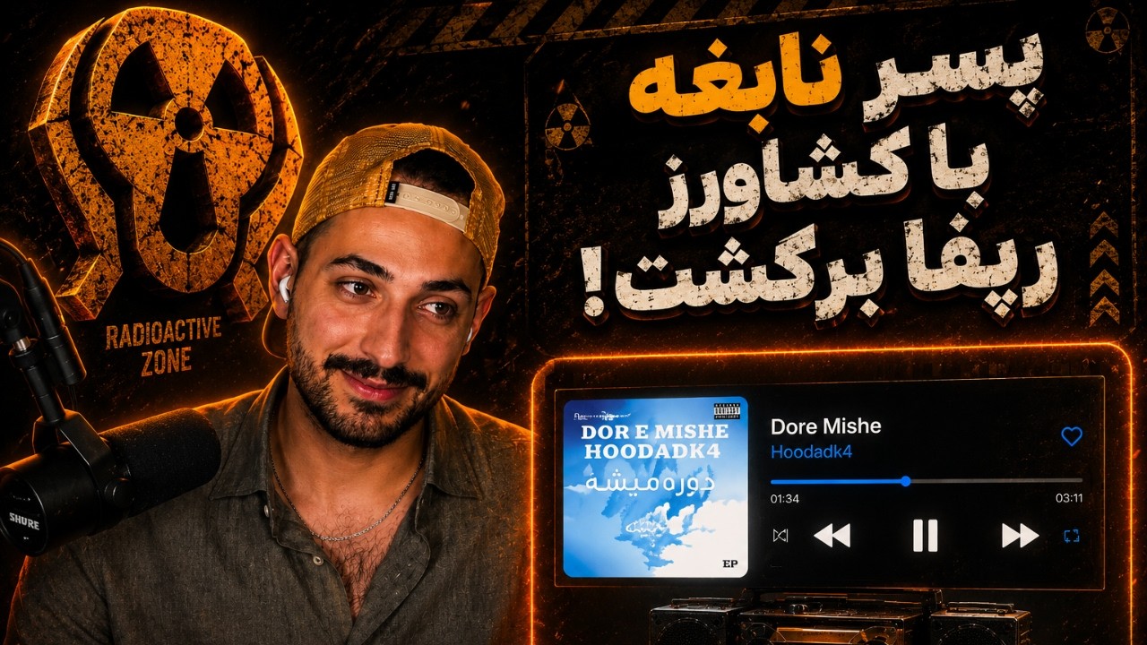 HOODADK4 "DOROST MISHE" REACTION  - ری اکشن به «درست میشه» از هودادکا
