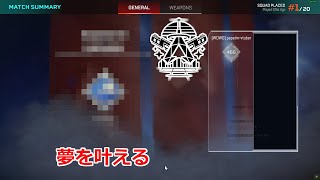 【Apex Legends】＃１０２　ちょっとした夢を叶えたうp主【ゆっくり実況】
