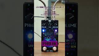 Video thumbnail for LFOで制御できるリングモジュレーター！Dr.Scientist Phreak #in30seconds_lep by LEP INTERNATIONAL