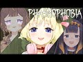 Thumbnail for 【Phasmophobia】かわいいアーニャとかわいいイナと幽霊調査！！【角巻わため/ホロライブ４期生】