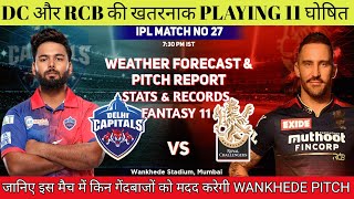 IPL 2022 Match 27 DC vs RCB Today IPL Match Pitch Report || Wankhede Stadium Mumbai Pitch Report