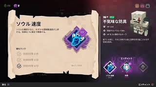 マインクラフトダンジョンズ［GBF］