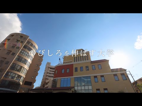 関西福祉科学大学　大学紹介ムービー