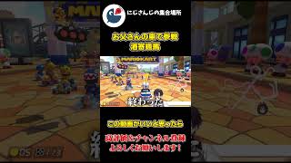 マリカにじさんじ杯で お父さんの車で 参戦し 銀魂 ツッコミをする 酒寄颯馬【にじさんじ】【切り抜き】