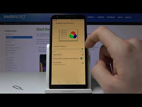 Чтение на LG K30 2019 Режим защиты зрения