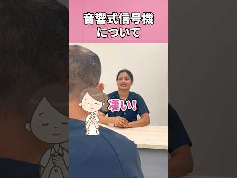 信号機からのピヨピヨに悩む外国人看護助手 #shorts