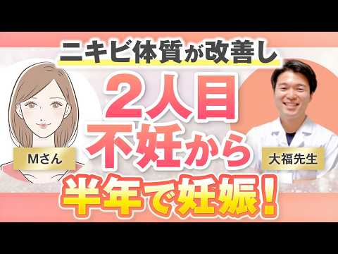 大福先生の受講生の声動画サムネイル