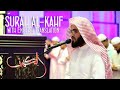 Surah Al Kahf with English translation | Raad Muhammad Al Kurdi | سورة الكهف