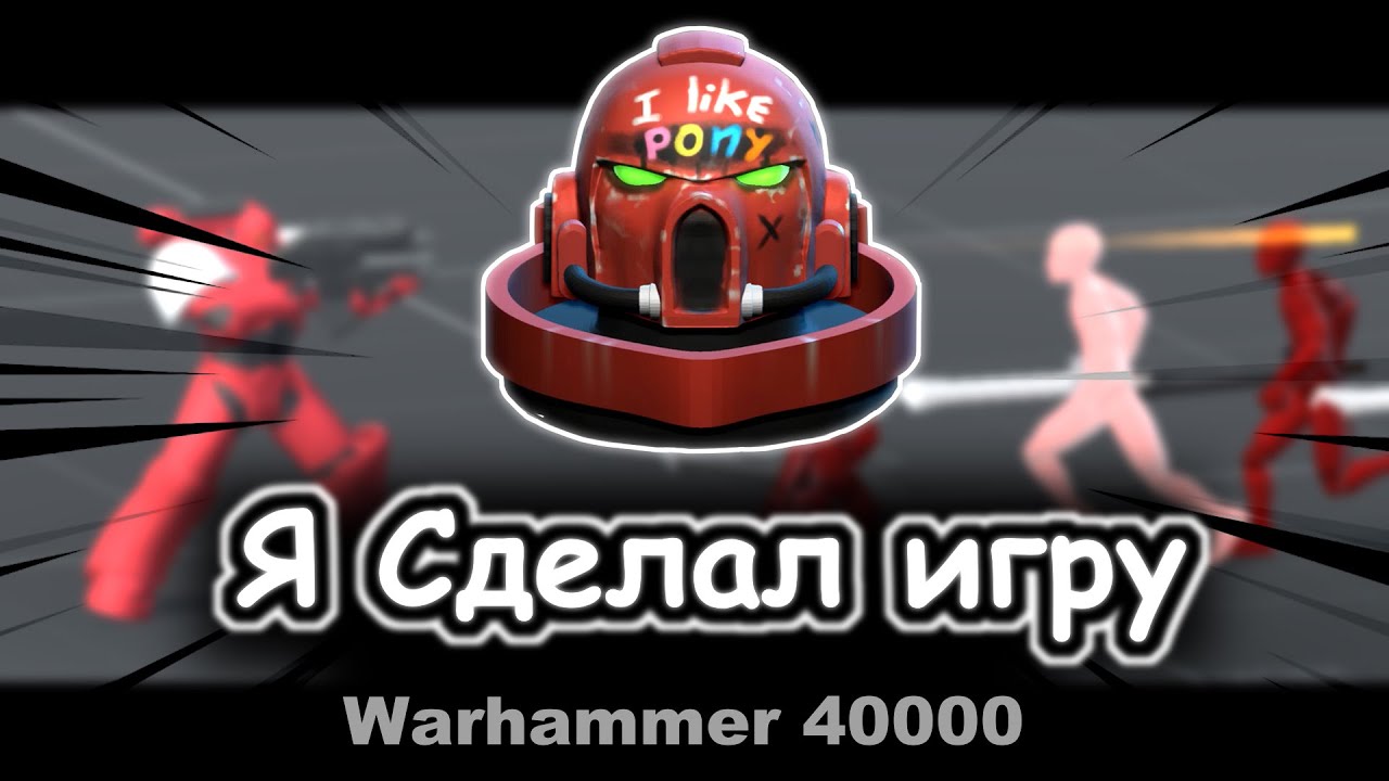 Запустить видео по клику - Как делать игры