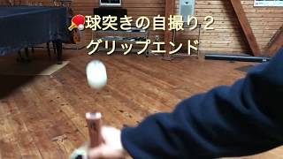 卓球　球突きで自撮り2