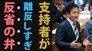 【高一総理を裏切った代償】嘘と保身の果てに…玉木代表と国民民主党、完全な「賞味期限切れ」へ