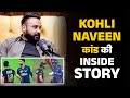 Virat Kohli Didn T Like Gautam Gambhir S Gesture Abused Amit Mishra Big Claim On IPL Clash